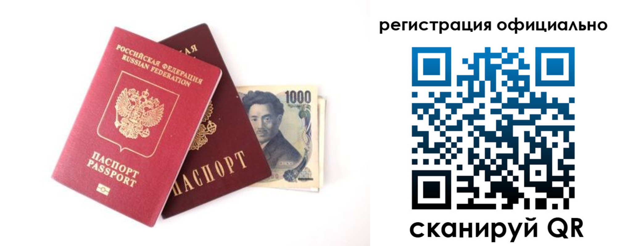 прописка ребенка в Тихорецке