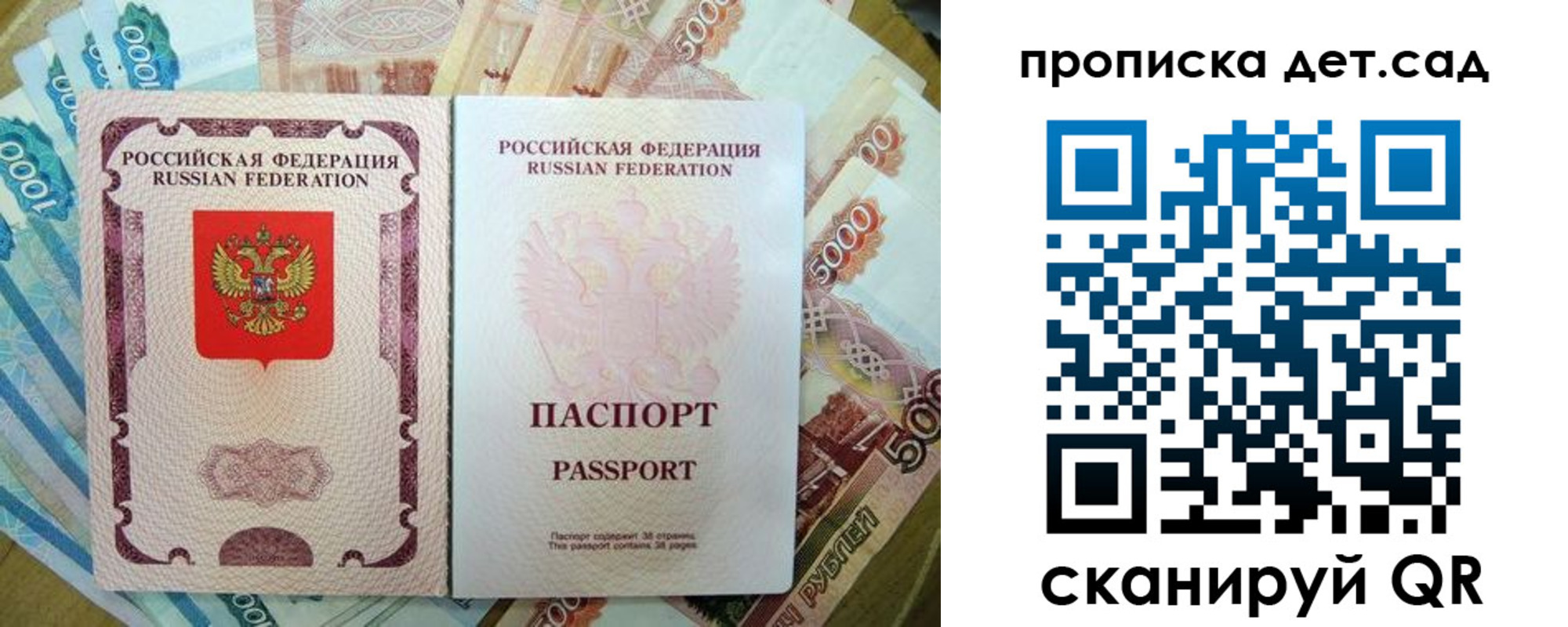 прописка регистрация в Тихорецке