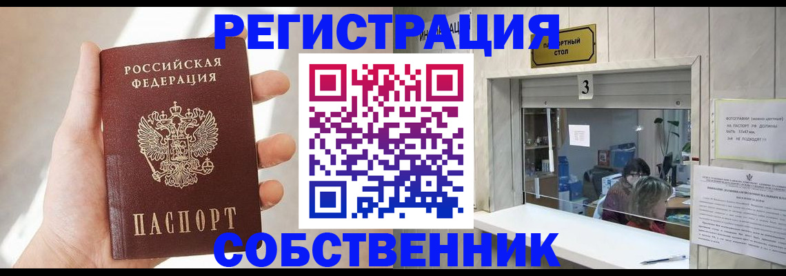 временная регистрация законно в Тихорецке