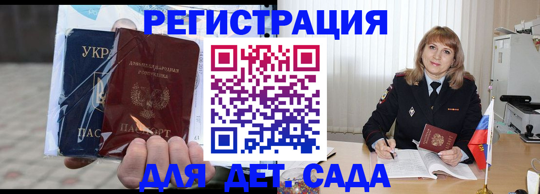 прописка регистрация в Тихорецке