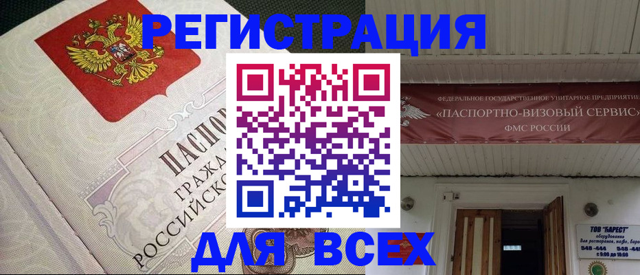 найти адрес прописки в Тихорецке