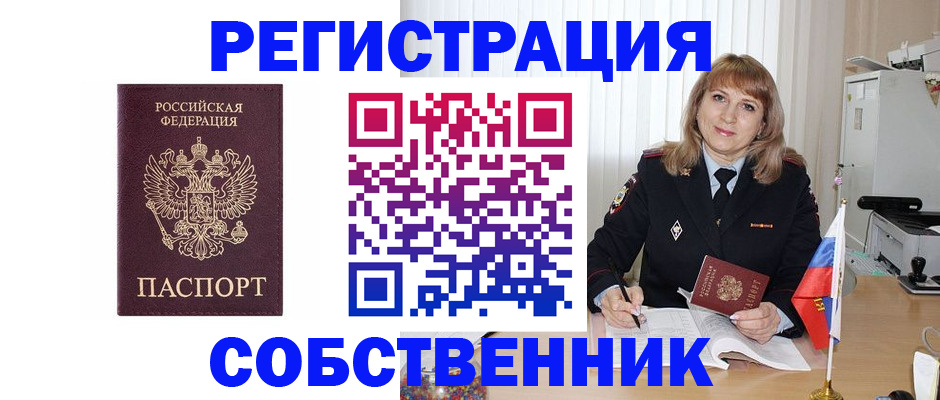 прописка поиск в Тихорецке