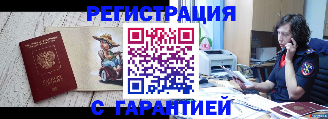 регистрация для школы в Тихорецке