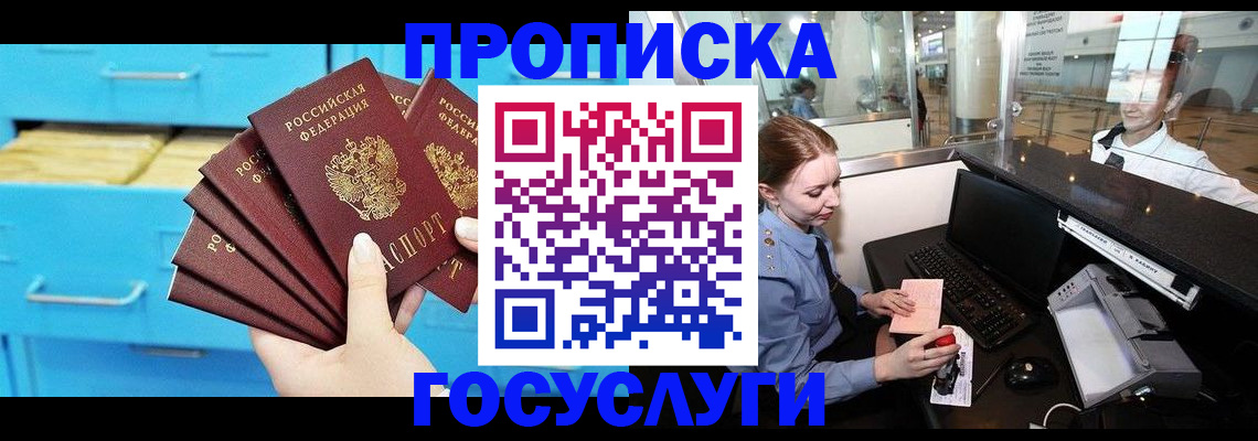 прописка в квартире в Тихорецке